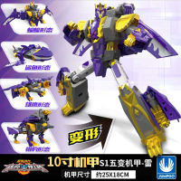 2023 ของเล่นเมชาทีมมินิ S1 Mecha ชุดหุ่นยนต์แปลงร่าง Fott Max ของเล่นเด็ก