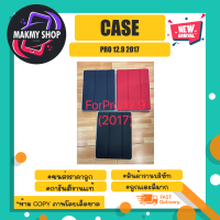 CASE เคสไอเเเพดโปร 12.9นิ้ว ปี2017 เคสฝาพับ (230366)