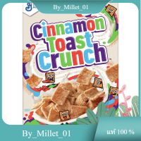 Crunchy Breakfast Cereal General Mills 362 G./อาหารเช้าซีเรียลกรุบกรอบ เจเนอรัลมิลส์ 362 ก.