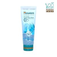 หิมาลายา ออย คอนโทรล เลมอน เฟซ วอช HIMALAYA OIL CONTROL LEMON FACE WASH 100ml