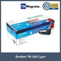 [หมึกพิมพ์] Brother รุ่น TN-340C Toner Cyan (สีน้ำเงิน)