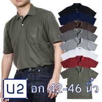 U2 MENS เสื้อโปโลแขนสั้นสีพื้นมีกระเป๋า U2 MENS  รุ่น 7083