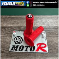 ปลอกมือรถมอเตอร์ไซค์ ยาง คุณภาพสูง MOTOR € สีแดง ฟ้า ดำ