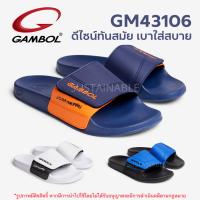 14A #มีโค้ดส่งฟรี Sustainable รองเท้าแตะ Gambol แกมโบล รุ่น GM43106 ของแท้ รองเท้าแตะสวม รองเท้าแตะผู้ชาย รองเท้าแตะผู้หญิง แกมโบ