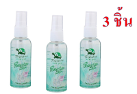 (3ชิ้น) Taoyeablok New Gen Pure White Deo Spray 50g สเปรย์เต่าเหยียบโลก นิวเจน สเปรย์ระงับกลิ่นกาย