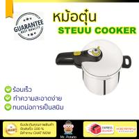 ใหม่ล่าสุด หม้อ อุปกรณ์ในครัว หม้อตุ๋นด่วนด้าม 7L PRESSURE TEFAL  กันรอยขูดขีดได้ดี กระจายความร้อนทั่วถึง ร้อนเร็วกว่าทั่วไป เคลือบผิวหน้า