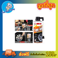 สเปรย์ปะยางGETSUN TYRE WELD 450ML  อุปกรณ์ปะยาง พร้อมเติมลมยางฉุกเฉิน  ที่ปะยางรถมอไซ จักรยานสเปย์ปะยางเติมลม