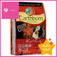 อาหารสุนัข EARTHBORN WEIGHT CONTROL 2.5 กก.DRY DOG FOOD EARTHBORN WEIGHT CONTROL 2.5KG. **ทักแชทได้ค่ะ ยินดีบริการ**