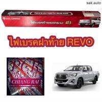 ไฟเบรคฝาท้าย toyota revo รีโว้ ไฟเบรคท้าย ไฟเบรคดวงที่3 ไฟเบรคดวงที่สาม อย่างดี ตรงรุ่น อะไหล่รถยนต์