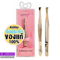 แอชลี่ย์ แหนบ ถอนขน เอนกประสงค์ อย่างดี AA209 Ashley Eyebrow Clip