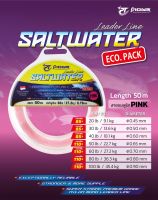 สายช๊อกลีด ราคาถูกคุณภาพดี Pioneer Saltwater ยาว 50 เมตร