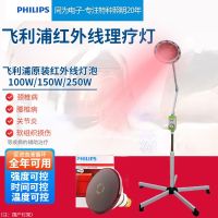 Philips Infrared Physiotherapy Bulb 100W150W250W Beauty Lamp Household Warm Lamp Electric Grilling Heater Heating Lamp