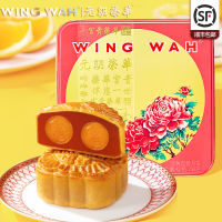 XUPAI Hong Kong Yuen Long Wing Wah Mooncake Classic Double Yellow Mooncake ของขวัญกลางฤดูใบไม้ร่วง 740 กรัม/กล่อง