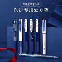 [Durable and practical] Imported Japanese zebra zebra blue black pen for doctors and nurses special gel pen for medical care prescription pen Mitsubishi Baile quick-drying press type water pen ink blue refill Quick and smooth drying