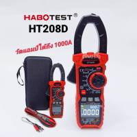 แคลมป์มิเตอร์ดิจิตอล HABOTEST HT208D (รุ่นใหม่ปุ่มกดสีเหลือง) วัดแรงดันไฟฟ้าได้ถึง 1000A Digital Clamp Meter TRUE RMS NCV