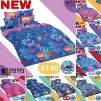 จัดโปร รวมลาย Toto ผ้าปู (ไม่รวมผ้านวม) ลิขสิทธิ์แท้ Stitch สติชท์ โตโต้ Bed Sheet (Without Quilt) Disney ST ผ้าปูเตียง ลดราคา ผ้าห่ม ผ้านวม ผ้านวม6ฟุต ผ้าห่มนวม