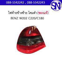 ไฟท้าย ข้างซ้าย โคมดำ BENZ W202 C220/C180 ของแท้ ของถอด สภาพสินค้าตามในรูป สินค้ามีชิ้นเดียว ** กรุณาแชทสอบถามก่อนสั่งซื้อ ** เบนซ์