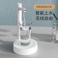 [COD] New product intelligent desktop water pump bottled home office quantitative dispenser universal automatic