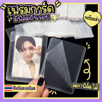 เฟรมการ์ด B8 มีฟิล์มกันรอย ลอกฟิล์มได้ เฟรมการ์ด 35PT PVC Card Holder - (พร้อมส่ง)