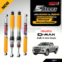 YSS E-Series โช้ครถ Isuzu D-Max ตัวเตี้ย ปี 2012-ปัจจุบัน (โช้คระบบ Monotube รับประกันนาน 2 ปี)