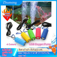 [ราคาถูก]Mute Oxygen Pump ชาร์จ USB เพิ่มปั๊มออกซิเจนปิดเสียงอุปกรณ์ทำงานสำหรับตู้ปลาพิพิธภัณฑ์สัตว์น้ำปั๊มลม USB