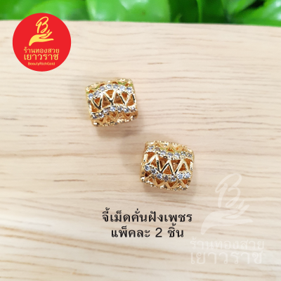 จี้/เม็ดคั่นฝังเพชร ขนาด 9 มิล แพ็คละ 2 ชิ้น อุปกรณ์ diy 14k ไม่ลอกไม่ดำ ใส่อาบน้ำได้ สำหรับร้อยสร้อย รูปถ่ายจากสินค้าจริง