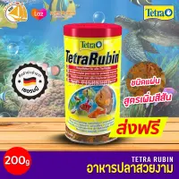 Tetra Rubin อาหารชนิดแผ่น สำหรับเพิ่มสีสันให้ปลาสวยงาม (200g/1000ml)