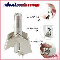 Sweet Belly  ที่ตัดขนจมูก สเตนเลส แบบพกพา  พร้อมส่งในไทย nose hair trimmer