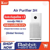 [ พร้อมส่ง ]Xiaomi Mi Air Purifier 3H / 4 Lite เครื่องฟอกอากาศ เครื่องฟอกอาศ เครื่องกรองอากาศ เสียวหมี่ กรองฝุ่น PM 2.5 เครื่องฟอก xiaomi ฟอกอากาศ
