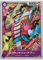 One Piece Card Game [OP01-103] Scratchmen Apoo (Common)