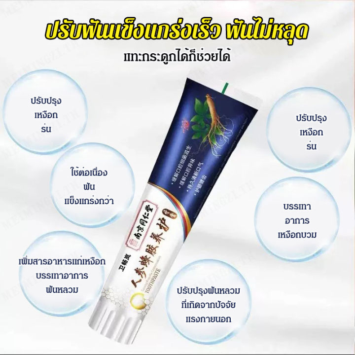 meimingzi-1-2-ชิ้น-ยาสีฟันรักษาอาการฟันหลวมนำเข้าจากญี่ปุ่น