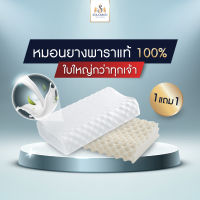 Solomon mattress หมอนยางพารา 7 โซน ธรรมชาติ 100% ป้องกันไรฝุ่น ซื้อ 1 ใบ แถมทันที อีก 1 ใบ  สีขาว