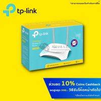 พร้อมส่ง โปรโมชั่น FLASH ⚡️TP-LINK ROUTER (เราเตอร์) N300 TL-WR840N รับประกัน LT ส่งทั่วประเทศ อุปกรณ์ เรา เตอร์ เรา เตอร์ ใส่ ซิ ม เรา เตอร์ wifi เร้า เตอร์ 5g