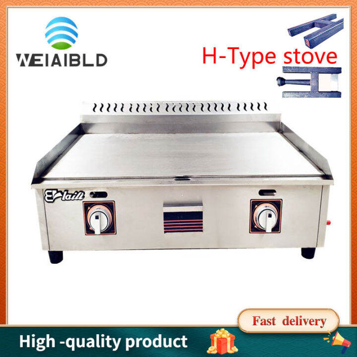 WEIAIBLD Burger Griddle Heavy Duty HTpye Stove Burger Griddle Gas Type