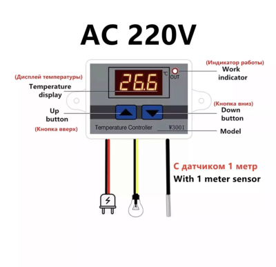 ส่งไวจากไทย เครื่องควบคุมอุณหภูมิ เทอร์โมสวิทช์ จอดิจิตอล LED XH-W3001 AC 110-220 โวลต์ หม้อแปลงในตัวรุ่น Special Edition