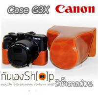 เคสกล้องหนัง Case Canon G3X Powershot แคนนอน g3x