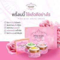 Pink Baby Cream 5g. พริ้งเบบี้ พิ้งค์เบบี้ครีม ขนาด 5กรัม 1 SET