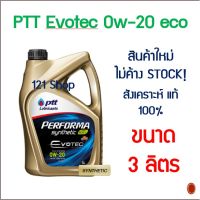 ( โปรโมชั่น++) คุ้มค่า น้ำมันเครื่อง ปตท เบนซิน PTT EVOTEC PERFORMA SYNTHETIC ECO CAR 0W-20 มีแบบ 3ลิตร และ 4ลิตร ราคาสุดคุ้ม น้ํา มัน เครื่อง สังเคราะห์ แท้ น้ํา มัน เครื่อง มอเตอร์ไซค์ น้ํา มัน เครื่อง รถยนต์ กรอง น้ำมันเครื่อง