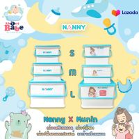 NANNY กล่องใส่ของเตรียมคลอด กระเป๋าเตรียมคลอด กล่องใส่ของแนนนี่ กล่องอเนกประสงค์ Nanny X Munin