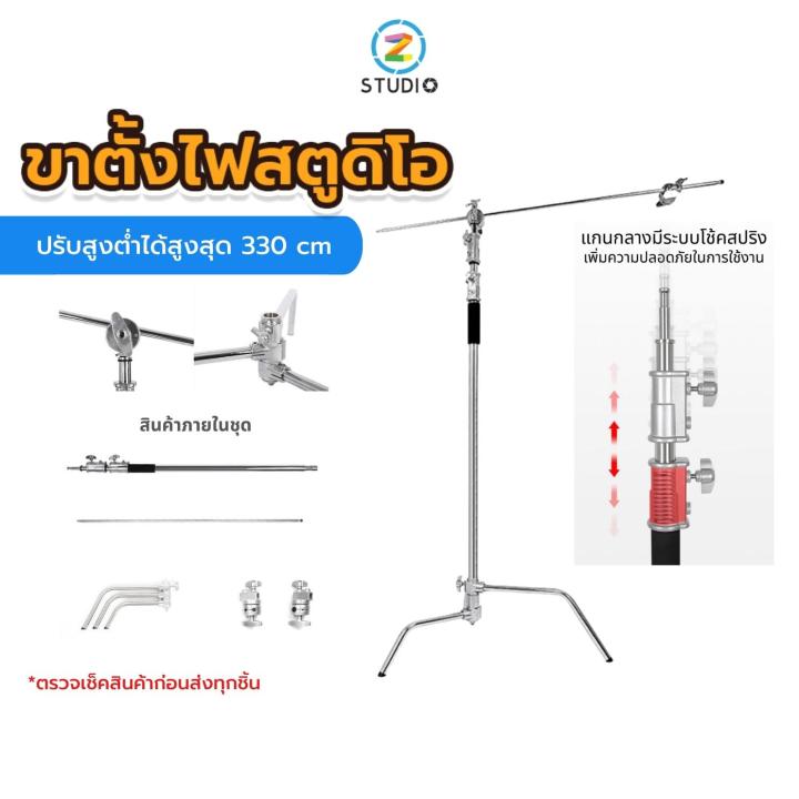 ขาตั้งไฟแบบ-stainless-steel-ปรับระดับได้-มีแขนบูม-studio-c-stand-with-arm-boom-ไฟและอุปกรณ์สตูดิโอ-ไลฟ์สด-ถ่ายวีดิโอ