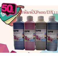 หมึกพิมพ์ หมึกสำหรับหัวพิมพ์ XP600 DX11  Printhead ECO Solvent Ink 0.24 us gal #หมึกเครื่องปริ้น hp #หมึกปริ้น   #หมึกสี   #หมึกปริ้นเตอร์  #ตลับหมึก