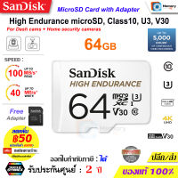 SANDISK MicroSD High Endurance 64GB [100/40MB/s]UHS-I Class10 U3 V30(SDSQQNR) Memory card กล้องวงจรปิด เมมโมรี่การ์ด แท้