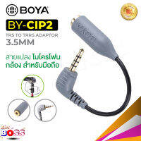 BOYA  ของแท้ 100% BY-CIP2 3.5MM TRS TO TRRS ADAPTOR Smart Phone Adapter สายแปลงไมค์DSLR เพื่อใช้กับโทรศัพท์มือถือ biggboss