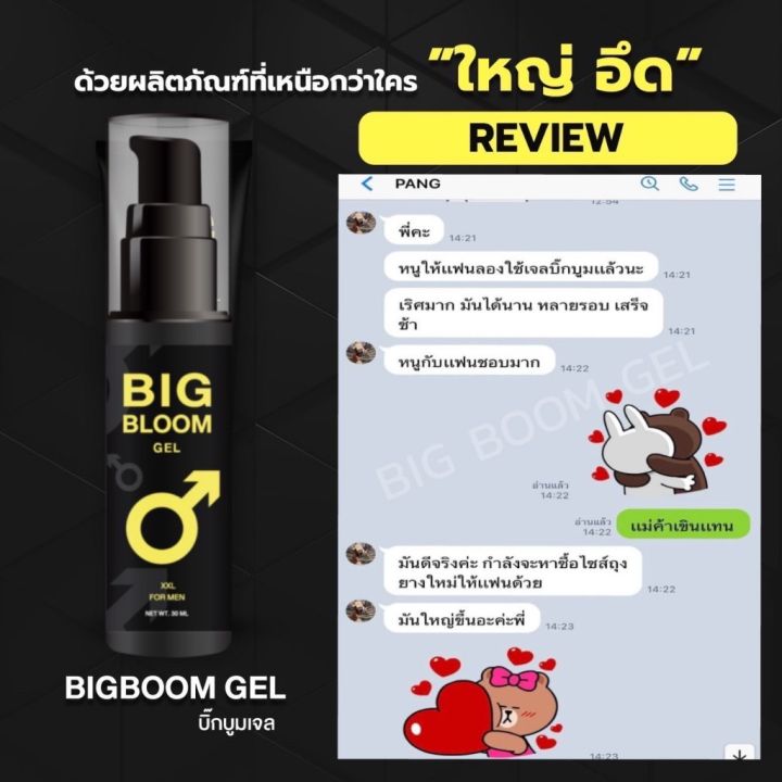 พร้อมส่ง-ส่งไวมากbig-boom-gel-บิ๊กบูม-เจล