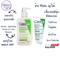 CeraVe Hydration Cream to Foam Cleanser 100/236 ml เซราวีทำความสะอาดผิวหน้า ครีมทูโฟม Cream to Foam