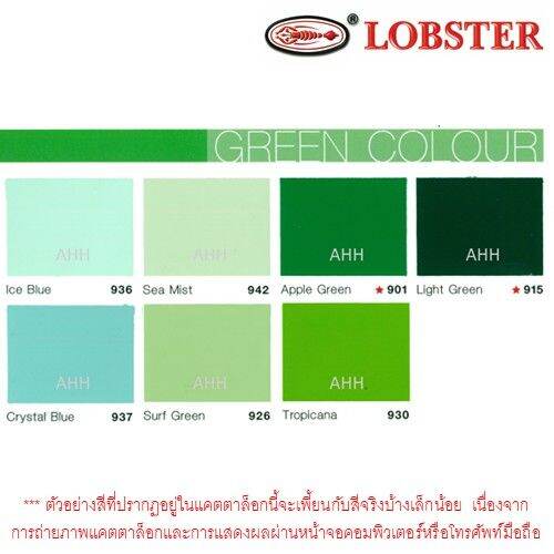 โปรดีล-คุ้มค่า-สีน้ำมัน-ตรากุ้ง-lobster-0-875ลิตร-1-4-แกลลอน-สีทาไม้-สีทาเหล็ก-สีเคลือบเงา-เนื้อสีเยอะ-115-ของพร้อมส่ง-อุปกรณ์-ทาสี-บ้าน-แปรง-ทาสี-ลายไม้-อุปกรณ์-ทาสี-ห้อง-เครื่องมือ-ทาสี