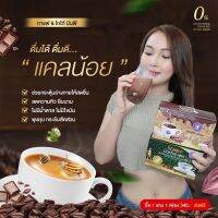 BEENP Coffee บีนพีกาแฟ บีนพีโก้โก้ ไม่มีน้ำตาล ไม่มีไขมันทราน ส่งไว