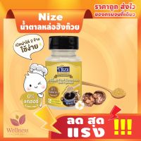 ? น้ำตาลหล่อฮังก้วย KETO ?  ไนซซีซันนิ่ง สำหรับชาวคีโต Keto Friendly 17N