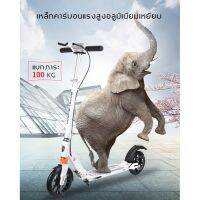 สกู๊ตเตอร์ สกู๊ดเตอร์ สกู๊ตเตอร์ขาไถ เบรคมือ ระบบดิสเบรค Adult Scooter