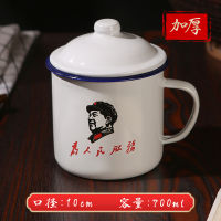 Enamel Cup Nostalgic Cup Retro Mug Tea Cup with Lid Water Cup Old Tea Mug Boy Mark Serves The People Mug Coffee Cup